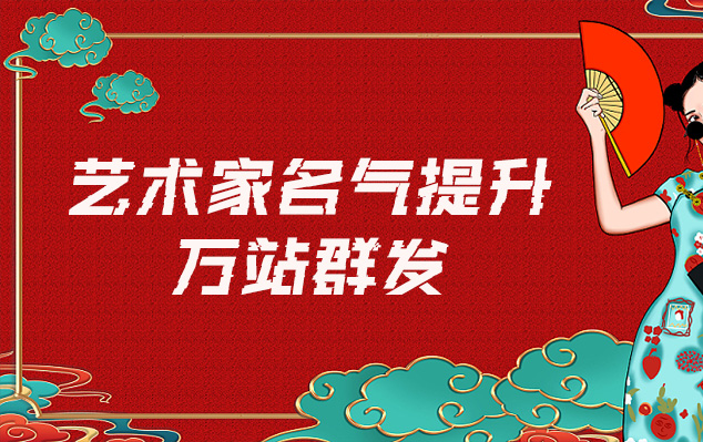 北道-哪些网站为艺术家提供了最佳的销售和推广机会？